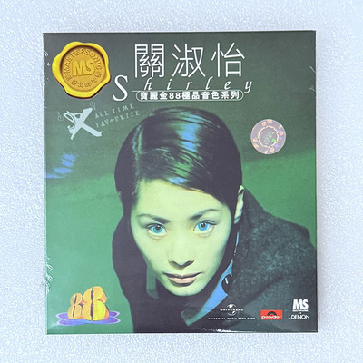 港版 关淑怡专辑EX CD车载碟片 宝丽金88系列HIFI唱片原装正版