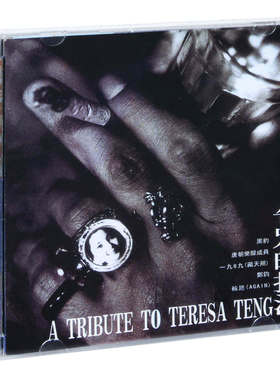 告别的摇滚 CD 专辑 黑豹乐队/唐朝乐队/郑钧 翻唱邓丽君经典歌曲