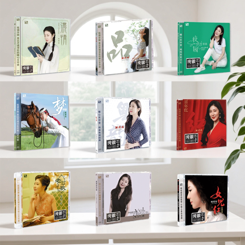 官方正版 姚璎格 高品质发烧HIFI人声车载试音碟无损音乐CD合集