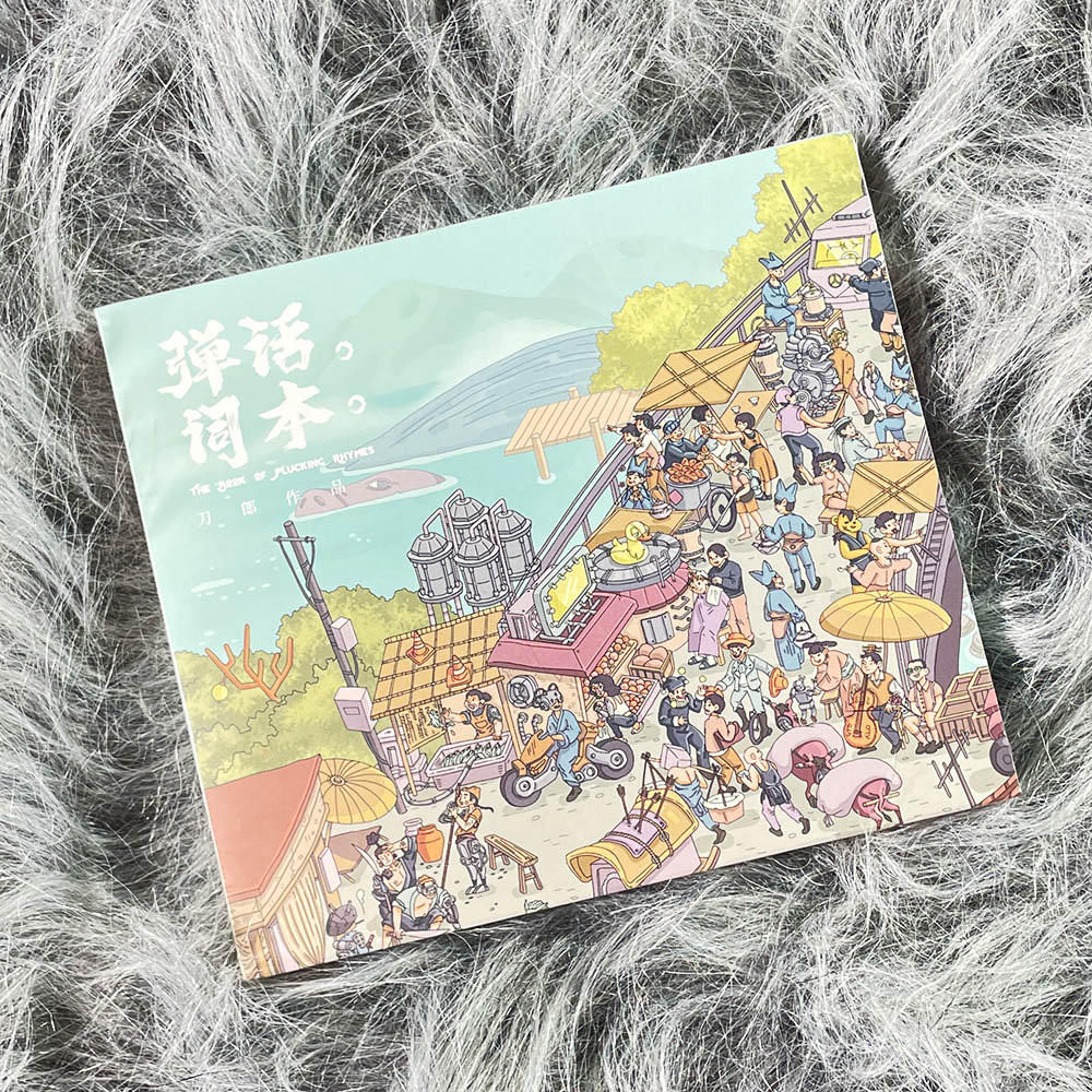 官方正版刀郎cd唱片正版新专辑弹词话本车载CD音乐歌曲唱片