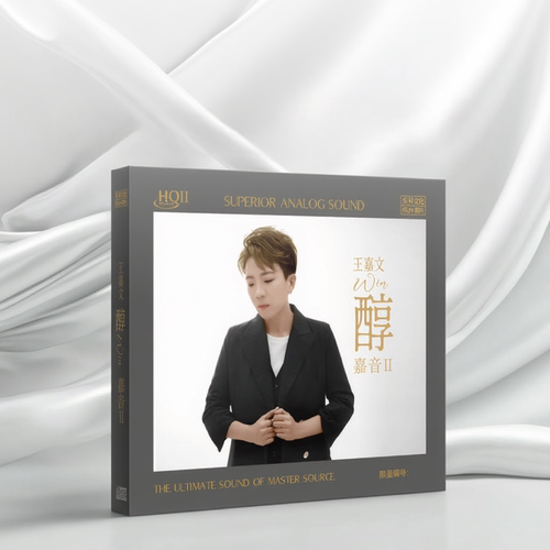 王嘉文 嘉音II 醇 高品质高音质人声粤语发烧正版HQ唱片试音碟CD