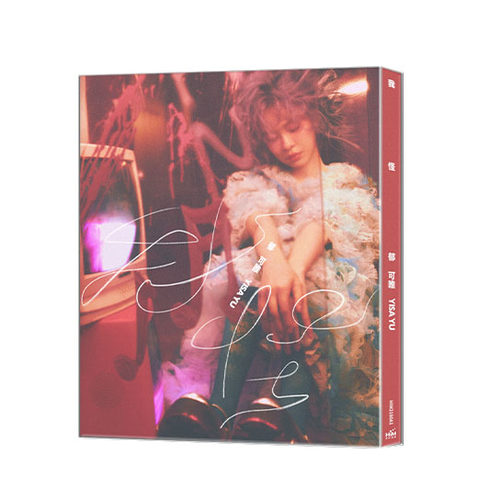 官方正版 郁可唯 实体专辑《我怪》唱片CD+小卡+写真歌词本 周边