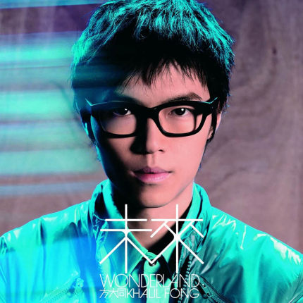 正版唱片 方大同 未来 CD+歌词本 2007专辑 车载流行音乐歌曲