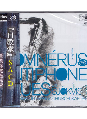 原版 Antiphone Blues 蓝调萨克斯风 SACD碟片 PRCD7744