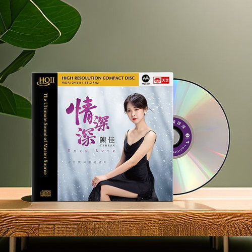 陈佳《情深深》HQCD2 高音质高品质人声试音发烧碟CD天艺唱片