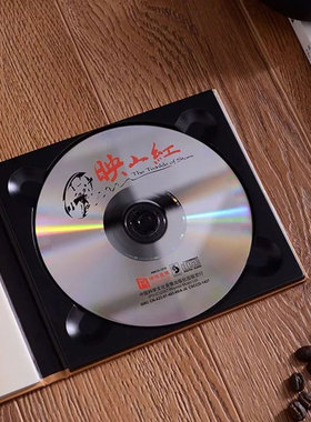 柴亮 映山红 小提琴演奏中国电影音乐 正版HQCD试音碟无损音质
