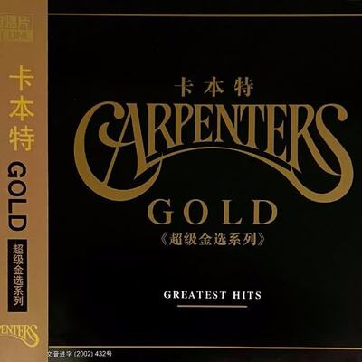 正版 Carpenters 卡朋特乐队 超级金选系列CD 欧美流行乐唱片