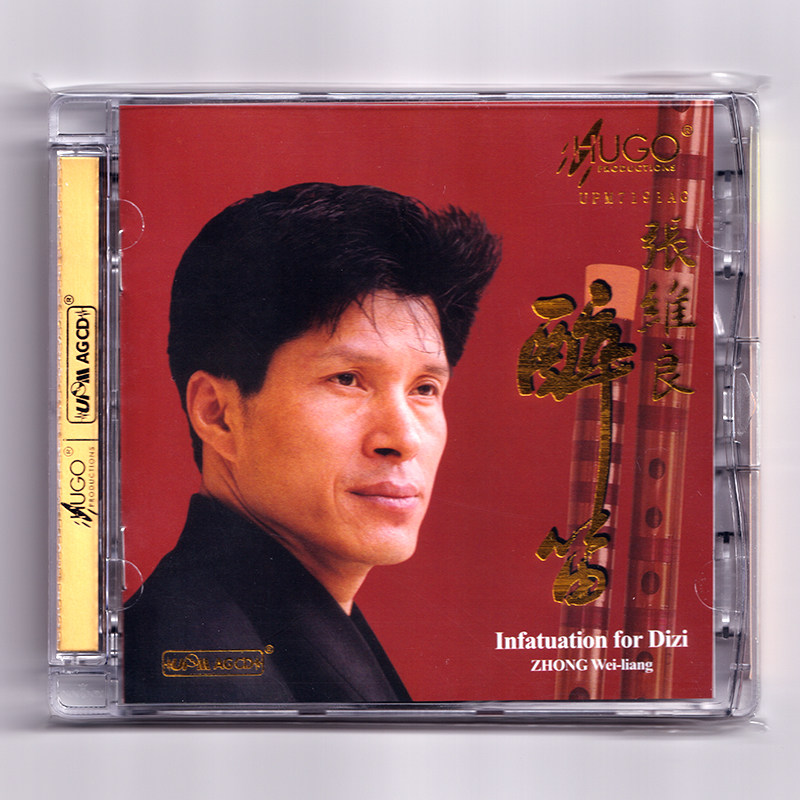 张维良《醉笛》竹笛独奏专辑 正版经典民乐发烧试音碟CD 雨果唱片