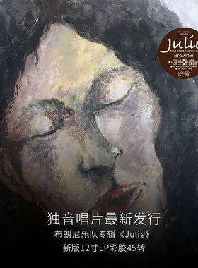 正版 布朗尼乐队《Julie》12寸黑胶唱片LP 咖啡彩胶附歌词页 45转