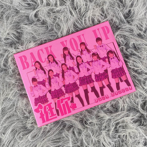 正品旧版库存 Idol School：挺你 CD+DVD 2016实体专辑唱片