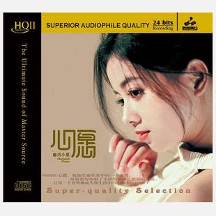 正版 冯小慈 心愿HQIICD 高品质人声发烧HiFi胆机鉴赏试音碟HQ2