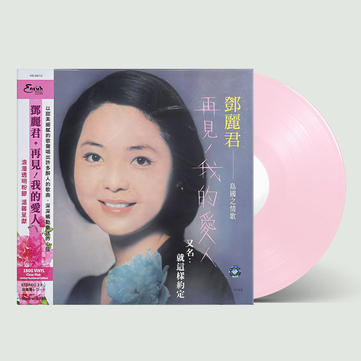 台版 邓丽君专辑 再见我的爱人 黑胶唱片 留声机12寸碟片原装正版