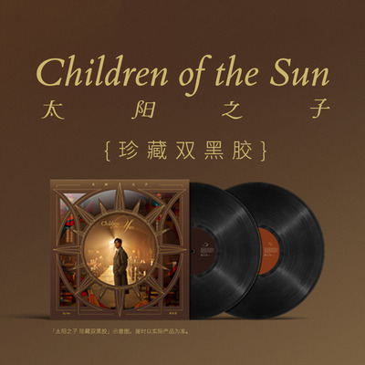 官方正版 JAY周杰伦专辑 太阳之子 黑胶唱片 赠预购卡+透光海报