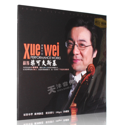 柴可夫斯基d大调小提琴协奏曲