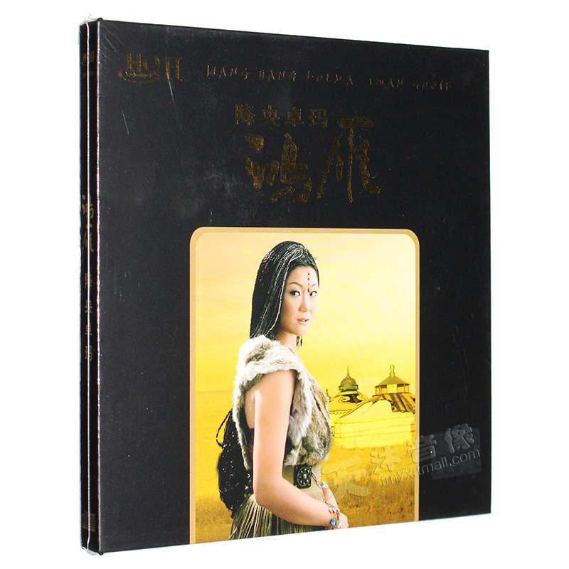 降央卓玛 女中音 鸿雁HQCD2 高品质音乐发烧HQ2车载光盘碟片