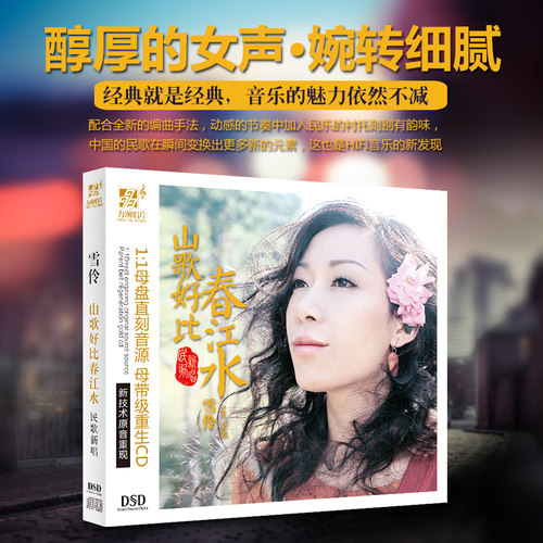 无损音质