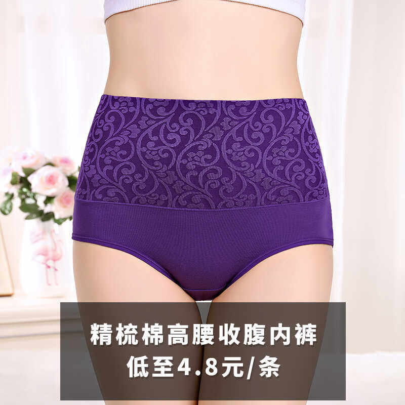 高腰内裤女纯棉提臀收腹加大码产后全棉100%女士胖MM三角短裤衩,女士内衣/男士内衣/家居服,女三角裤,淘宝优惠券,粉丝福利购,淘宝优惠卷