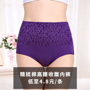 高腰內(nèi)褲 衩 產(chǎn)后全棉100%女士胖MM三角短褲 女純棉提臀收腹加大碼