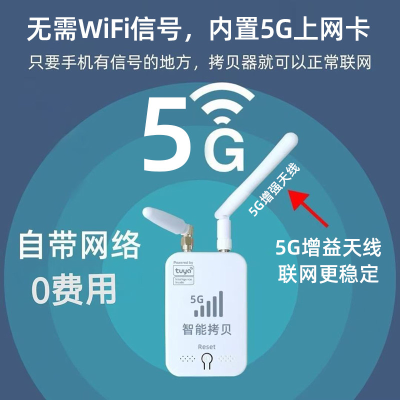 【官方旗舰】5G涂鸦APP手机远程控制电动卷闸门车库门自带网0费用
