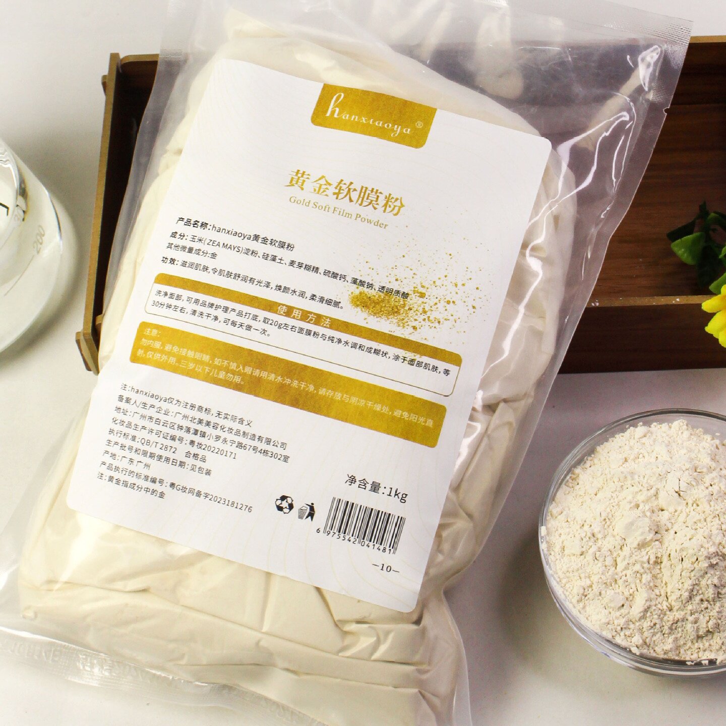 美容院装专供软膜粉皮肤管理专用贴片面膜