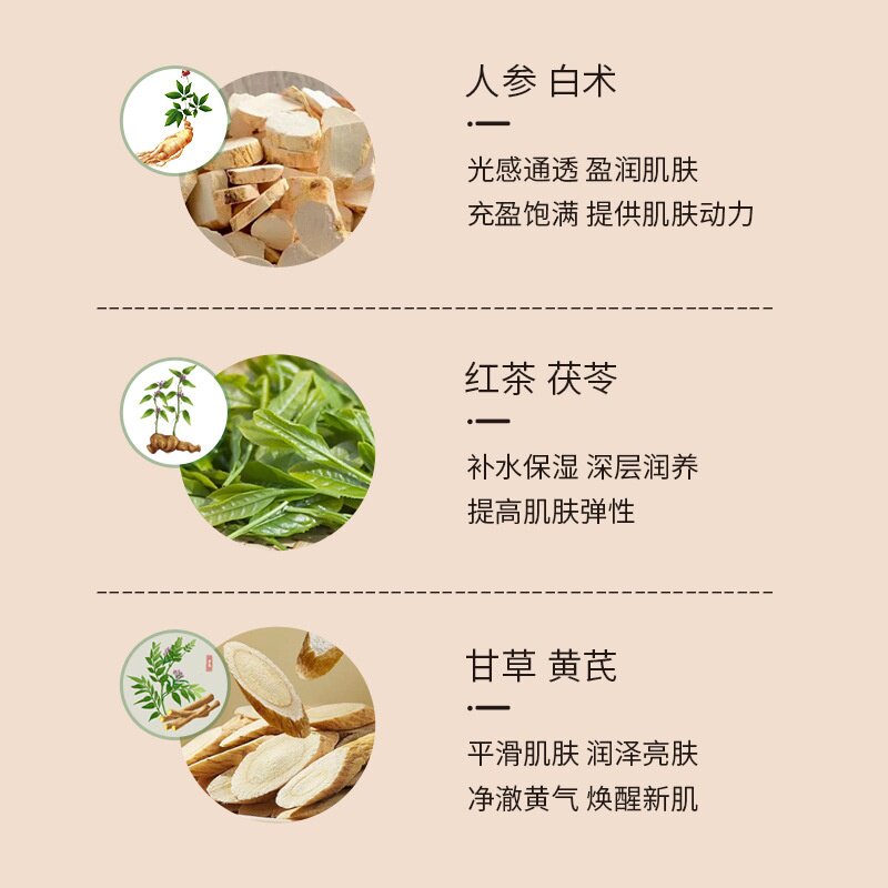人参红茶冻膜 花瓣涂抹面膜 水嫩肌肤抗皱紧致果冻面膜 工厂现货