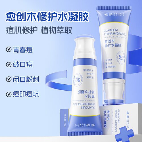 倾龄愈创木修护水凝胶舒缓泛红修护屏障晒后急救降温补水保湿啫喱