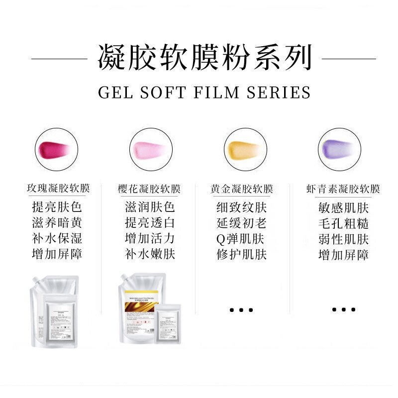 黄金水光凝胶软膜 嫩白紧致涂抹补水面部护理涂抹式黄金凝胶面膜