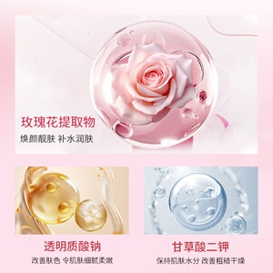 玫瑰软膜粉补水保湿面膜粉美容院滋润肌肤涂抹面膜