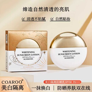 2026年直播爆款集合防晒霜美白隔离防晒乳spf50+++保湿控油