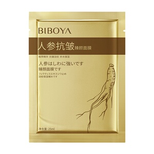 碧柏雅人参抗皱臻颜面膜补水保湿提亮肤色紧致收缩毛孔正品