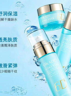 欧佩6D玻尿酸复颜六件套滋润玻尿酸套盒秋冬护肤品套盒厂家现货批