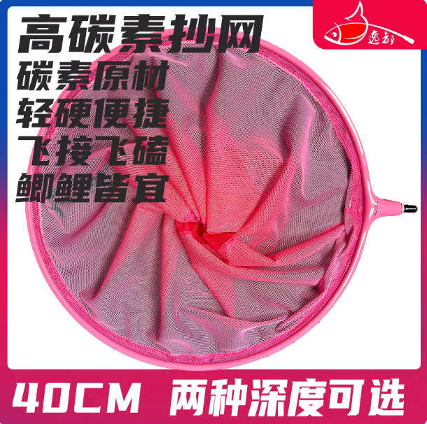 紫泉竞技抄网头网兜逸都