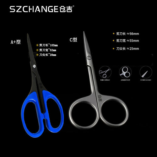 仓吉新款C型剪刀A+型剪铅皮剪