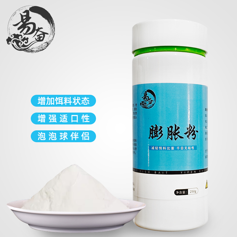 200目膨胀粉泡泡球钓浮状态粉