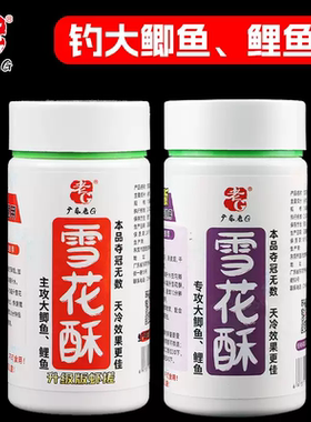 老G 雪花酥 虾搓 虾肉伴侣 虾饵虾滑虾拉 钓鱼饵料专攻大鲫鱼鲤鱼