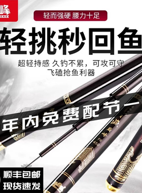 渔巅峰F2超轻竿渔乐坊竞技5H休闲杆F3PRO碳素超轻大物综合竿鱼竿