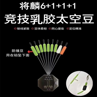 3防缠太空豆 将麟竞技乳胶太空豆特辑优质套装 线组配件大全小号6