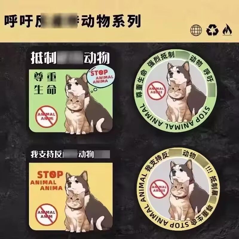 保护动物磁吸贴呼吁保护动物正能量反光划痕遮挡汽车玻璃防水贴