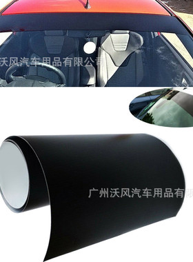 外贸通用前挡风玻璃贴130*21CM黑色遮太阳光汽车前挡玻璃遮阳贴纸