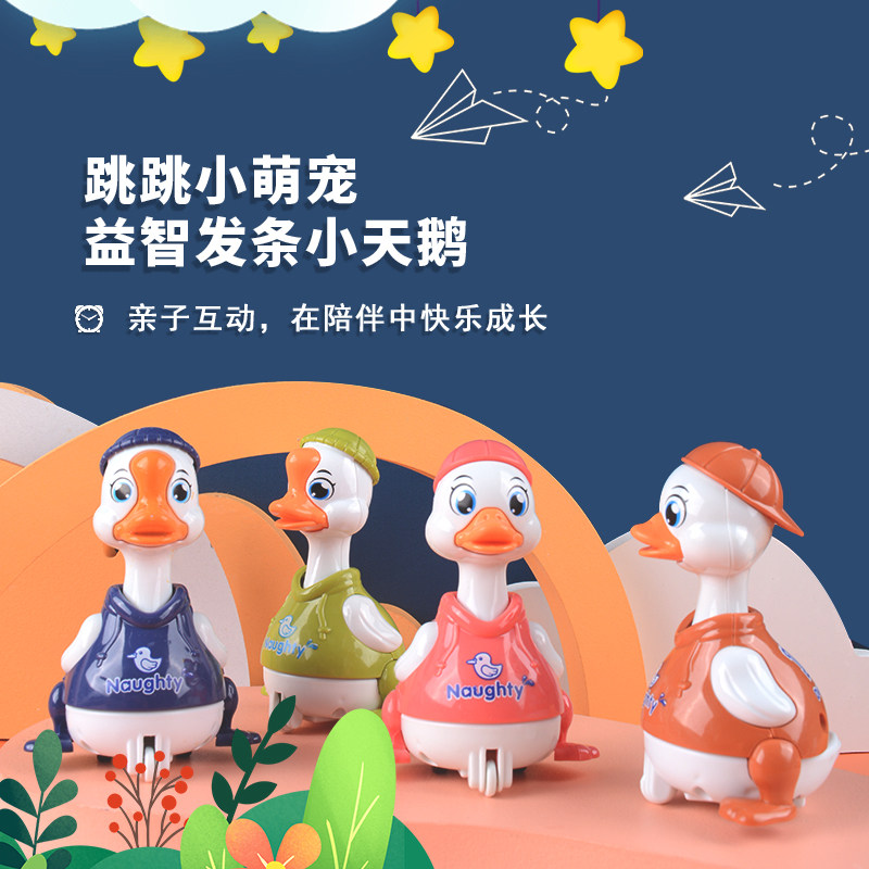 抖音儿童按压式会跑唐老鸭惯性回力萌趣鹅宝宝学步儿童玩具男孩