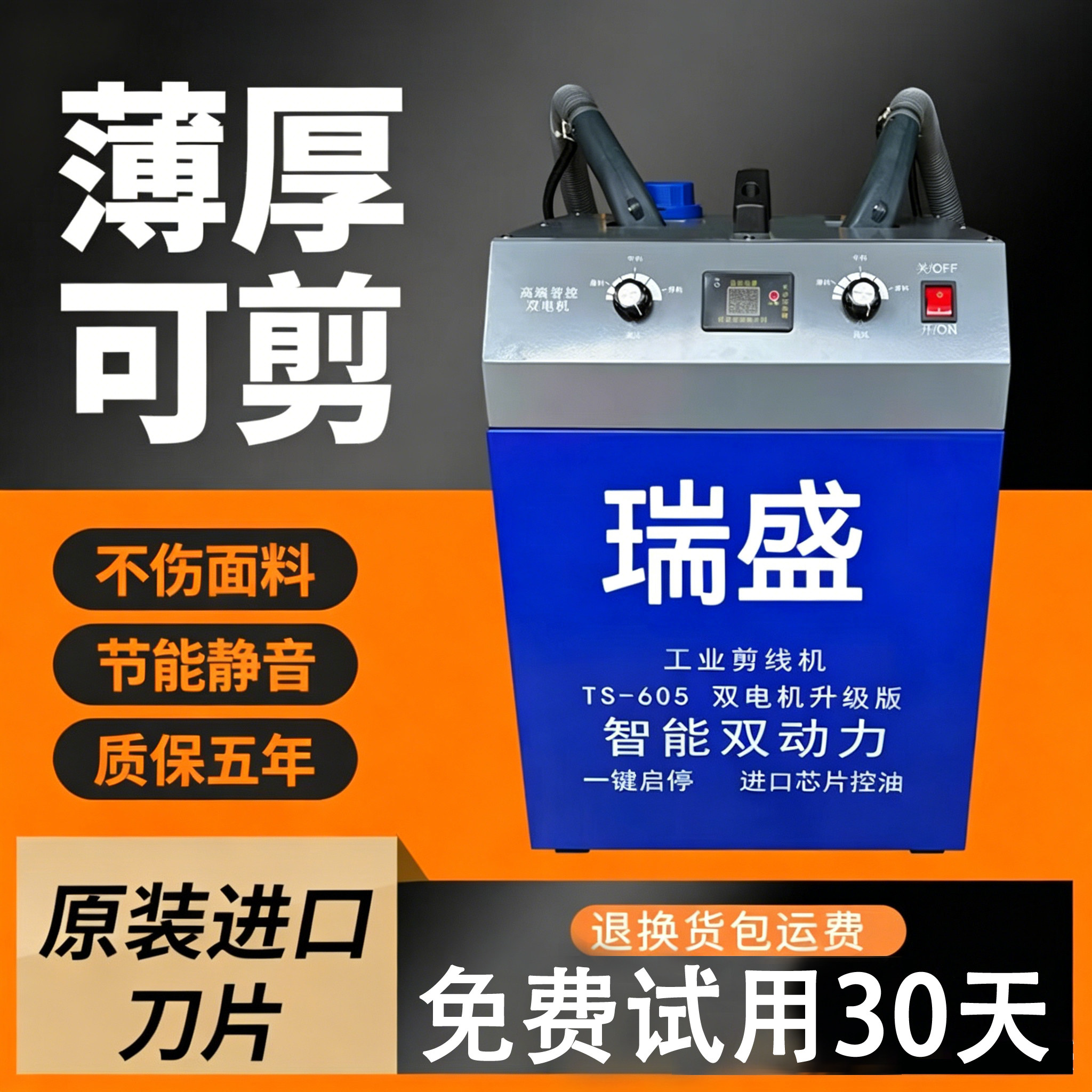 瑞盛剪线机全自动单头双头双电机机械五金及配附件/耗