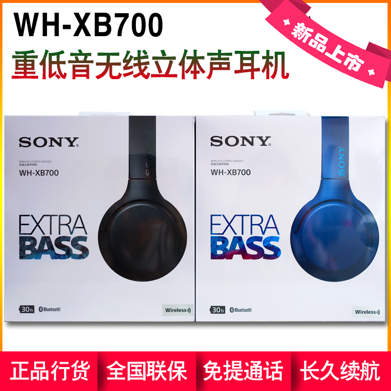 3Sony/索尼WH-XB700头戴式无线蓝牙耳麦重低音耳机压耳式有线可用