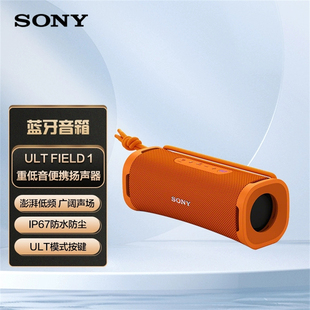 新Sony/索尼 ULT FIELD 1重低音便携式蓝牙音箱 户外防水ult10
