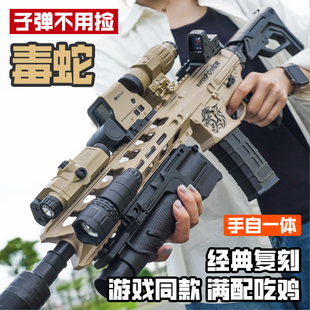 M416儿童电动连发男孩水手自一体突击步玩具晶仿真软弹枪专用毒蛇