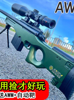 98K手动单发软弹儿童吃鸡玩具枪模型拉栓和平男孩水晶精英awm发射