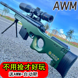 98K手动单发软弹儿童吃鸡玩具枪模型拉栓和平男孩水晶精英awm发射