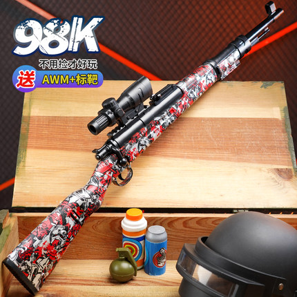 98K手动单发软弹儿童吃鸡拉栓和平男孩玩具枪模型水晶精英awm发射