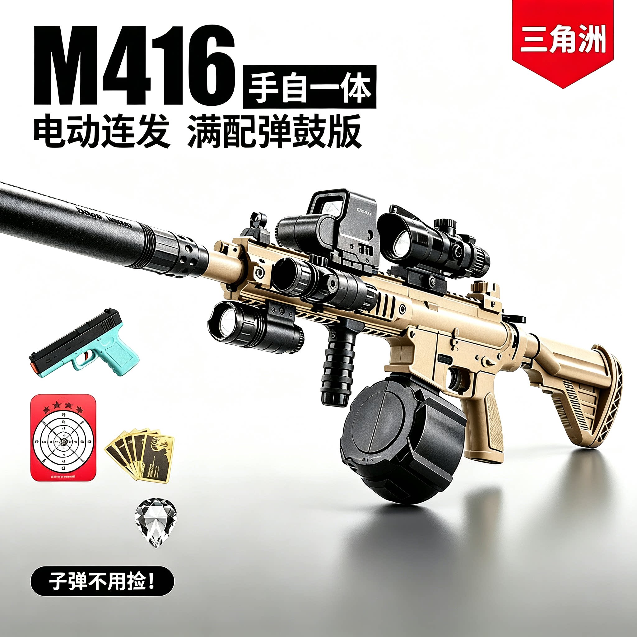 水导弹HKM416电动连发玩具模型枪图片