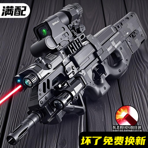 三角洲P90战术版电动连发玩具枪