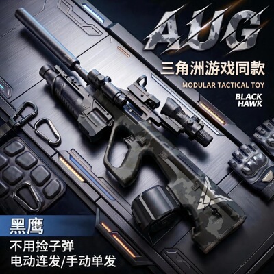 水导弹AUG电动连发玩具枪